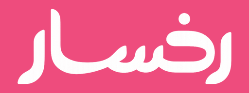 رخسار